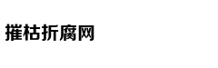 高烧工房：TABOR挖起杆测评